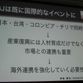 【CEDEC 2014】GDCの講演は怖くない！みんなも公募にチャレンジしよう