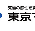 バイオハザード×東京マルイ シューティングレンジも実施