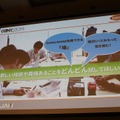 【CEDEC 2014】バンダイナムコGameJam運営チームによる人材育成と産学連携への挑戦