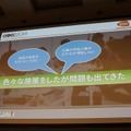 【CEDEC 2014】バンダイナムコGameJam運営チームによる人材育成と産学連携への挑戦