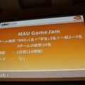 【CEDEC 2014】バンダイナムコGameJam運営チームによる人材育成と産学連携への挑戦