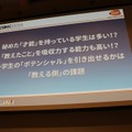 【CEDEC 2014】バンダイナムコGameJam運営チームによる人材育成と産学連携への挑戦