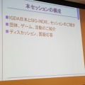 【CEDEC 2014】同人・インディーズゲームの戦い方、国内市場・海外市場・メディアミックス