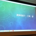 【CEDEC 2014】同人・インディーズゲームの戦い方、国内市場・海外市場・メディアミックス