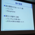 【CEDEC 2014】同人・インディーズゲームの戦い方、国内市場・海外市場・メディアミックス