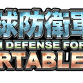 『地球防衛軍2 PORTABLE V2』ロゴ