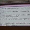 【CEDEC 2014】ゲーム開発を最適化するアセットパイプライン、基礎知識と構築のポイントを解説