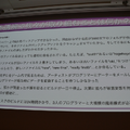 【CEDEC 2014】ゲーム開発を最適化するアセットパイプライン、基礎知識と構築のポイントを解説