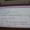 【CEDEC 2014】ゲーム開発を最適化するアセットパイプライン、基礎知識と構築のポイントを解説