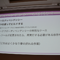 【CEDEC 2014】ゲーム開発を最適化するアセットパイプライン、基礎知識と構築のポイントを解説