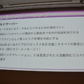 【CEDEC 2014】ゲーム開発を最適化するアセットパイプライン、基礎知識と構築のポイントを解説