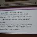 【CEDEC 2014】ゲーム開発を最適化するアセットパイプライン、基礎知識と構築のポイントを解説