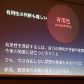 【CEDEC 2014】「野生の研究者」のパワーで社会を変える！ニコニコ学会βがめざすも