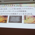 【CEDEC 2014】『俺屍2』を象徴付ける和風テイストの「木版画3Dグラフィック」