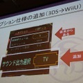 【CEDEC 2014】アップコンバートの為に最も必要なことは?～『モンハン3G HD Ver.』の事例