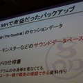 【CEDEC 2014】アップコンバートの為に最も必要なことは?～『モンハン3G HD Ver.』の事例