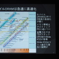 【CEDEC 2014】2020年までの技術予想～半導体の技術革新がゲーム体験におよぼす影響とは？　