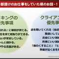 【CEDEC 2014】開発会社どうしがガチンコトーク。バイキングとジェムドロップが考える「理想の協業関係」とは？