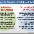 【CEDEC 2014】開発会社どうしがガチンコトーク。バイキングとジェムドロップが考える「理想の協業関係」とは？