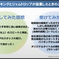 【CEDEC 2014】開発会社どうしがガチンコトーク。バイキングとジェムドロップが考える「理想の協業関係」とは？