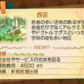 『新・世界樹の迷宮２』冒険を有利に進められる樹海料理とは!? グリモアの新たな活用法も明らかに