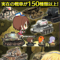 総勢30名以上の美少女戦車隊が怪獣と戦う『しんぐんデストロ～イ！』iOSで配信開始