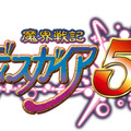 【TGS2014】『ディスガイア5』体験版が出展決定