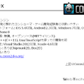 【CEDEC 2014】Cocos2d-xかUnityか・・・よりよい2Dゲーム開発のためのゲームエンジン選びと対策