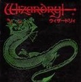 ファミコン版『Wizardry』