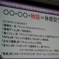 【CEDEC 2014】ゲームを作るだけじゃない！謎解き型体験イベントとの相乗効果で新規市場を開拓しよう