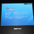 【TGS 2014】田村ゆかり、下野紘など豪華声優陣を起用。作曲は伊藤賢治氏ーDMMゲームズがRPGの新たな扉をひらく