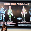 【TGS 2014】『ファンタシースター ノヴァ』ステージレポート、『EOE』『VP』『SO4』の衣装・武器が登場！更に「リーンベル」も