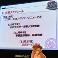 【TGS 2014】DMM「トップシークレットタイトル発表会」レポート、『銀河英雄伝説タクティクス』はとにかく原作を大切に