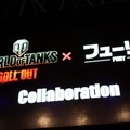 【TGS 2014】WoJステージレポート ― WoTと映画「Fury」のコラボや、「ガルパン」スペシャルパックなど