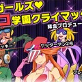 【TGS 2014】PS Vitaでタツノコキャラの服を着て美少女が戦う『ボコスカガールズ タツノコ学園クライマックス』のV3ブースに突撃