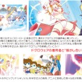 【TGS 2014】PS Vitaでタツノコキャラの服を着て美少女が戦う『ボコスカガールズ タツノコ学園クライマックス』のV3ブースに突撃