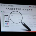 【TGS 2014】世界で成功するアプリ制作の秘訣はこれだ～対戦脳トレ『BrainWars』からみる海外展開で意識する部分とは