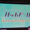 【TGS 2014】高木美祐、奥野香耶、山下七海、紫乃れいみも駆けつけた「ハッカドール」イベントレポート