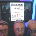 【TGS 2014】神奈川工科大学が今年も斬新な作品を出展…バーコードハゲを売りまくれ！