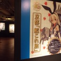 京都「艦これ展」