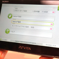 PS Vitaでのリモート視聴の設定は「エニイタイムアクセス設定」をオンにしてWi-Fi接続するだけというお手軽さ