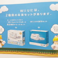 本体とGamePad、2つ合わせてWii U…がキャッチのガイドブック「はじめてのWii U」は、ファミリー層にフォーカス