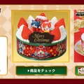 クリスマスでも一苦労しそう…「キャラデコ クリスマス」予約は明日から！『妖怪ウォッチ』(メダル付)は抽選販売に