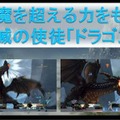 『テイルズ オブ ゼスティリア』ニコ生で「ドラゴン」とのバトルが初公開！全国店頭試遊キャラバンの続報も