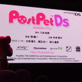 【TGS2008】DS『PostPet DS(仮)』プレスカンファレンス