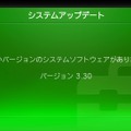 PS Vitaのシステムソフトウェア「ver 3.30」配信開始、テーマ機能などに対応