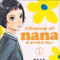 コンサル漫画「ナナのリテラシー」二巻はゲーム会社が舞台…ゲームは、いかに楽しく努力をさせるかが重要である