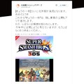 『スマブラ for 3DS / Wii U』公式Twitterは年内で終了予定、今後は隠し要素を公開していく