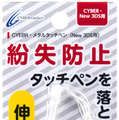 サイバーガジェットより、New 3DS/LL用アクセサリー16種が本体と同時発売