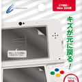 液晶保護フィルム［キズ修復タイプ］（New 3DS用）